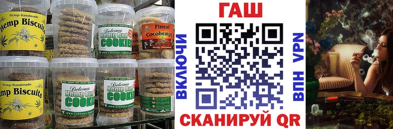 Печенье с ТГК конопля купить закладку Будённовск