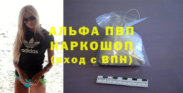 Альфа ПВП Богородск