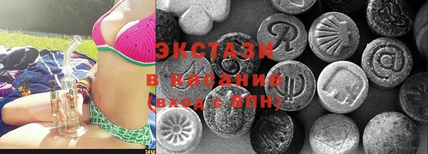 экстази Бородино
