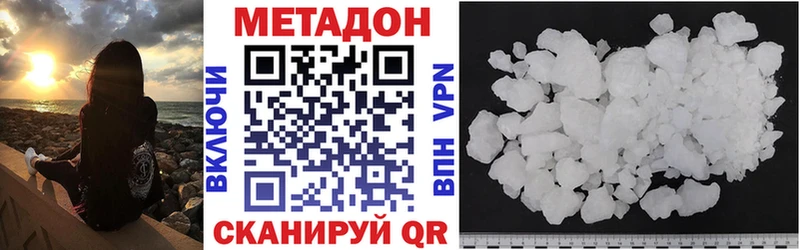 купить   Будённовск  МЕТАДОН кристалл 
